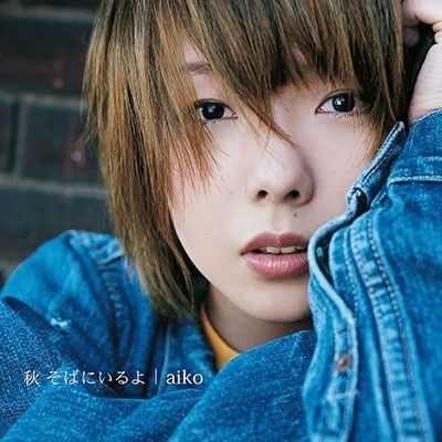 生産限定盤【新品】aiko フォースアルバム 【秋　そばにいるよ】LPレコード