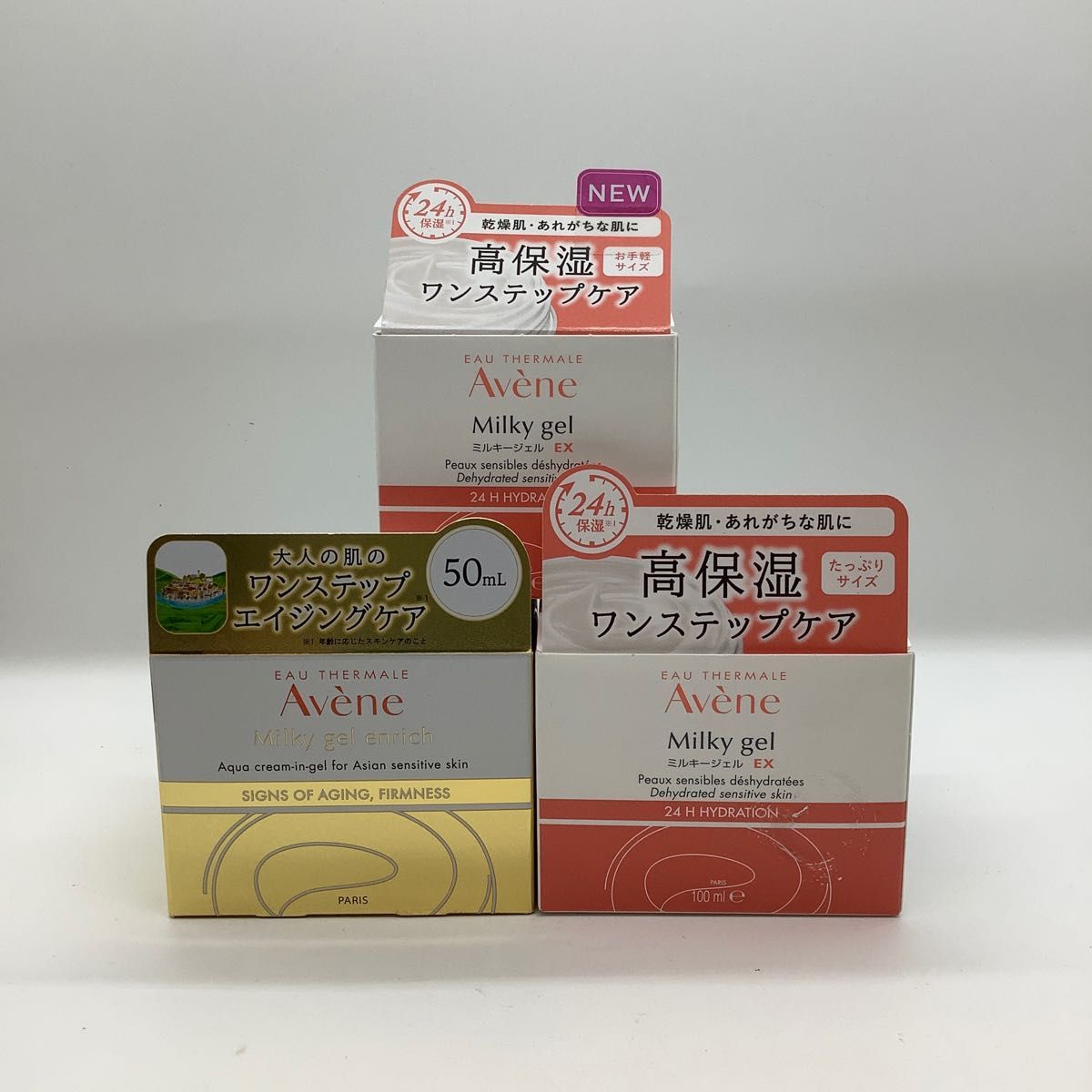 新到着 アベンヌ ミルキージェル 3種セット フェイスクリーム