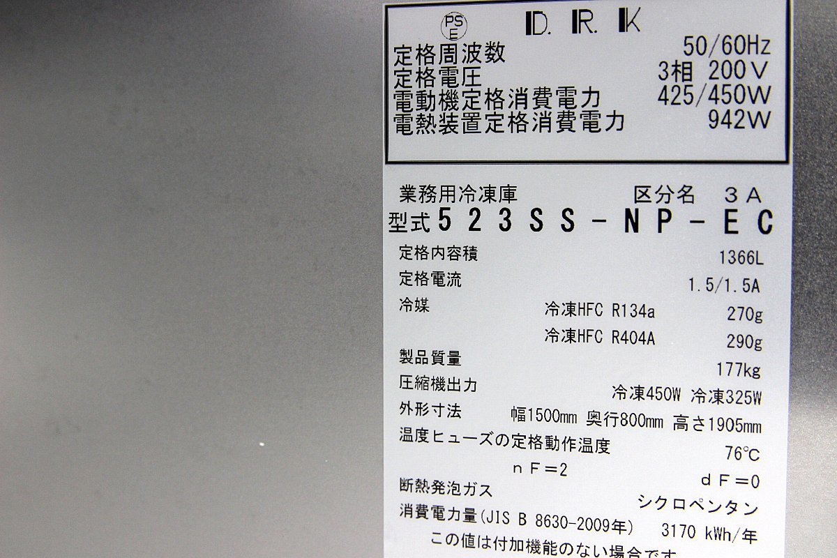 超 16年 ダイワ 4ドア 縦型 オール冷凍庫 フリーザー 三相200V 大容量