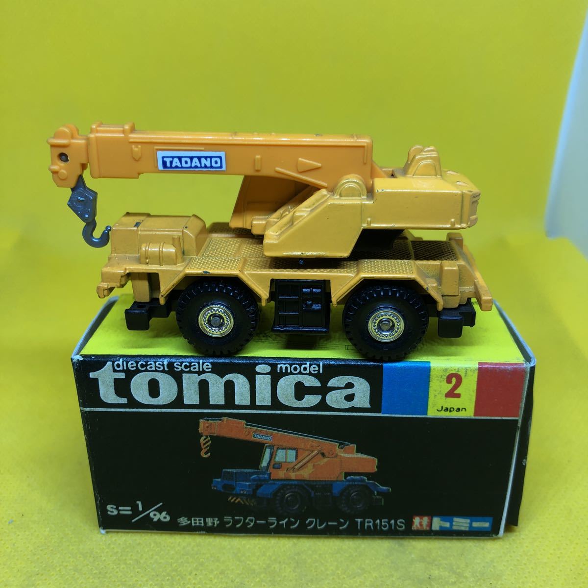 トミカ 日本製 黒箱 2 多田野 ラフターライン クレーン TR151S 当時物