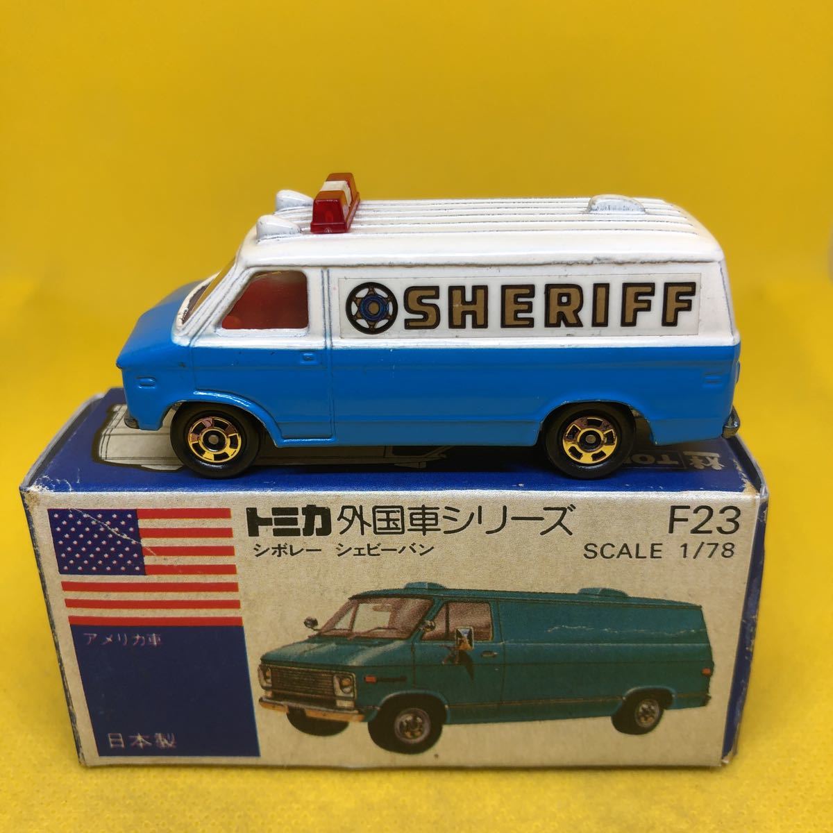 トミカ 日本製 青箱 F23 シボレー シェビーバン シェリフ 当時物 絶版