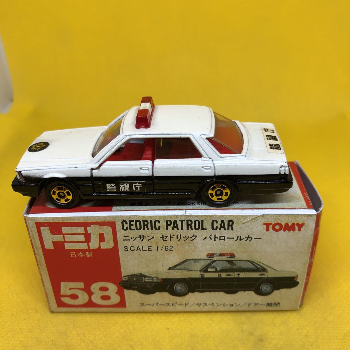 入荷中 トミカ赤箱日本製No.58ニッサンセドリックパトロールカー