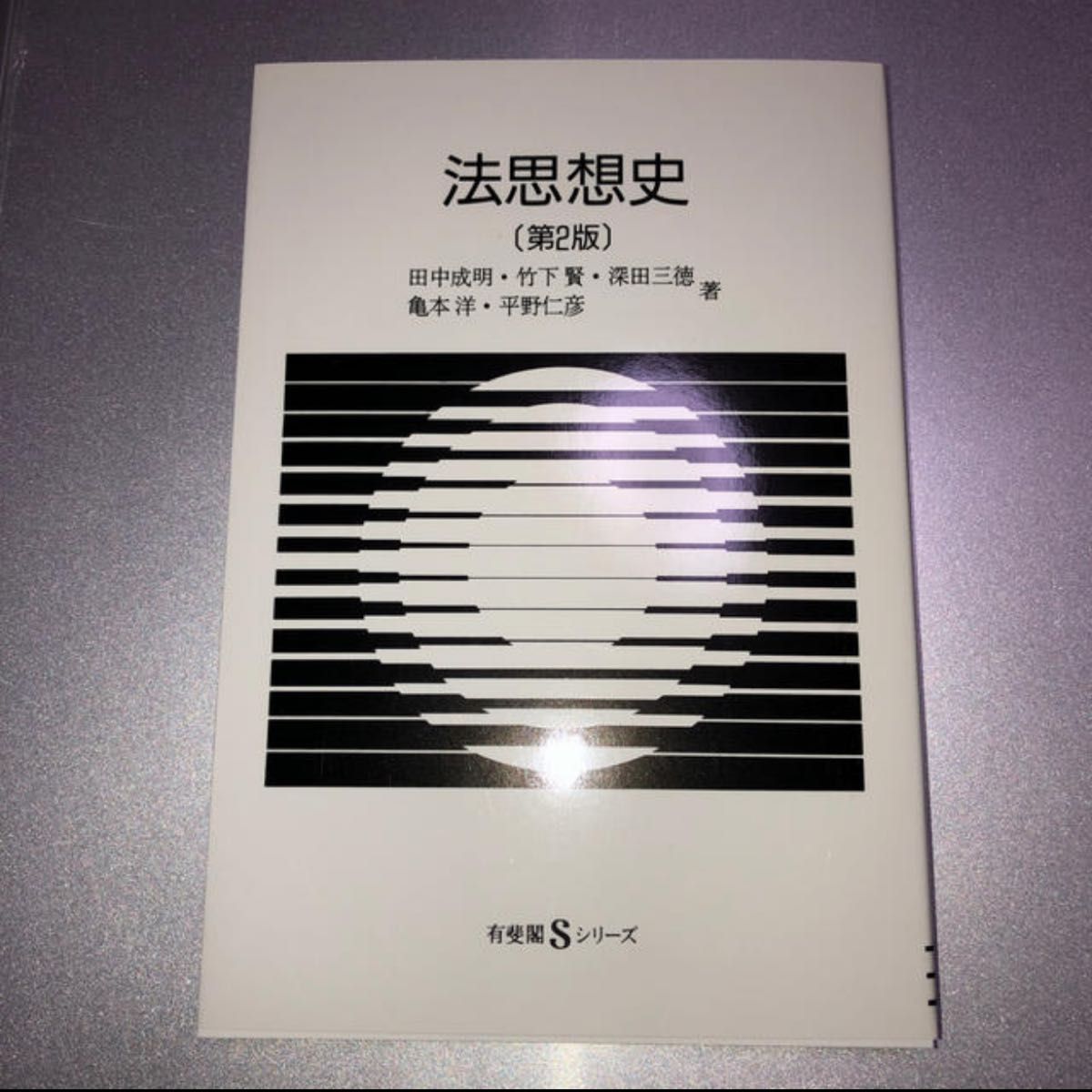 大学　教科書①