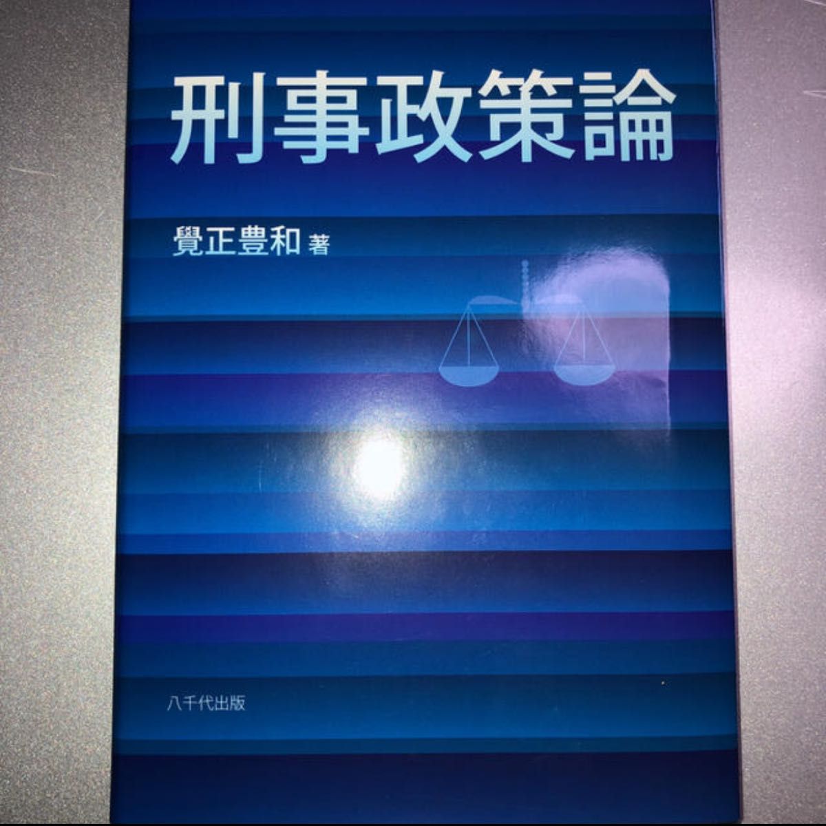 大学　教科書③