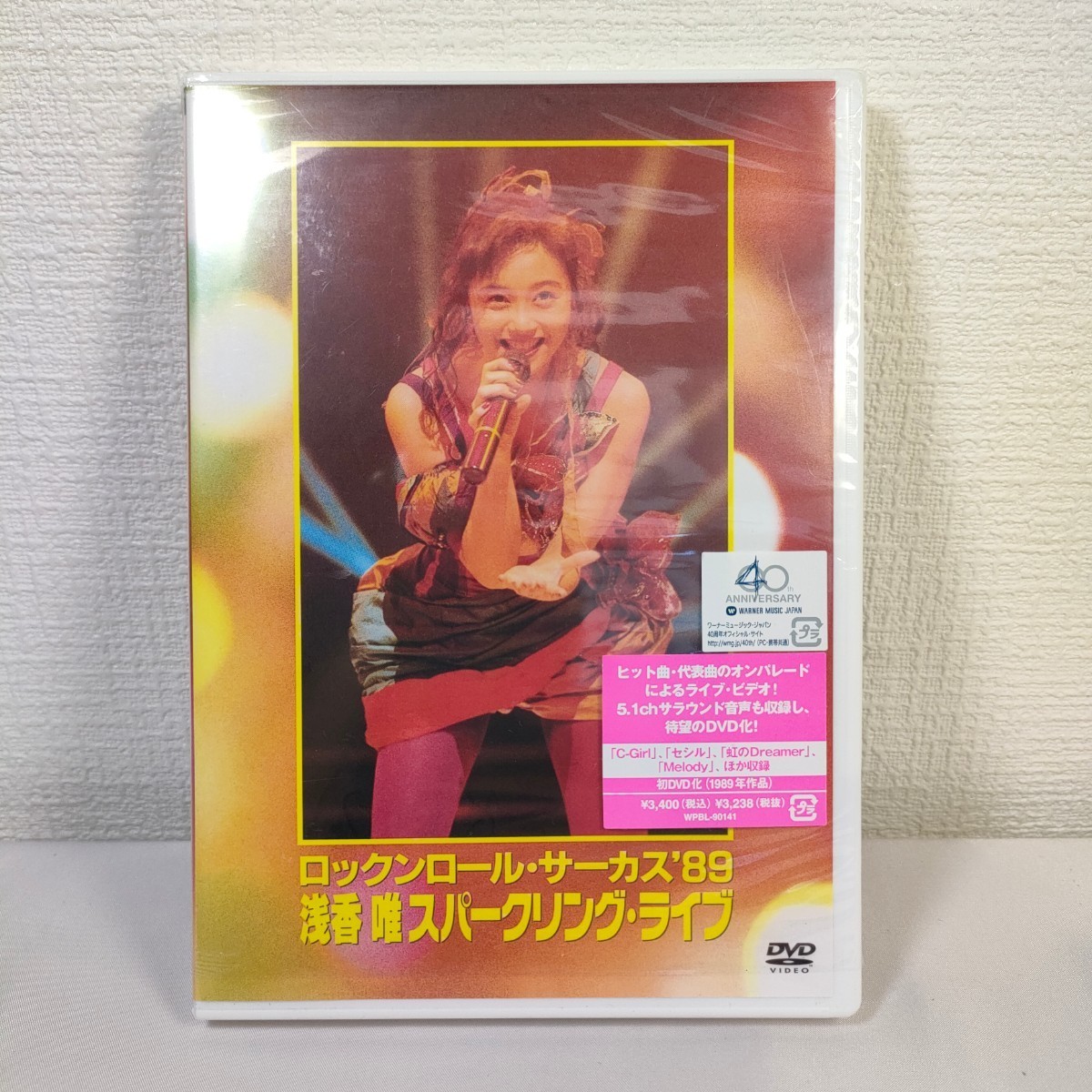 浅香唯【ロックンロール・サーカス89'スパークリング・ライブ】DVD
