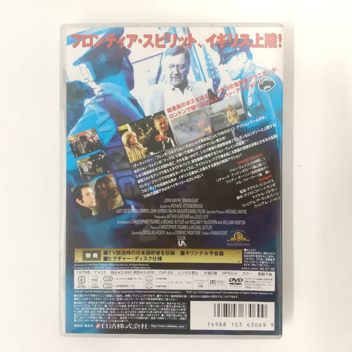 1102【DVD】ブラニガン Brannigan ジョン・ウェイン_画像2