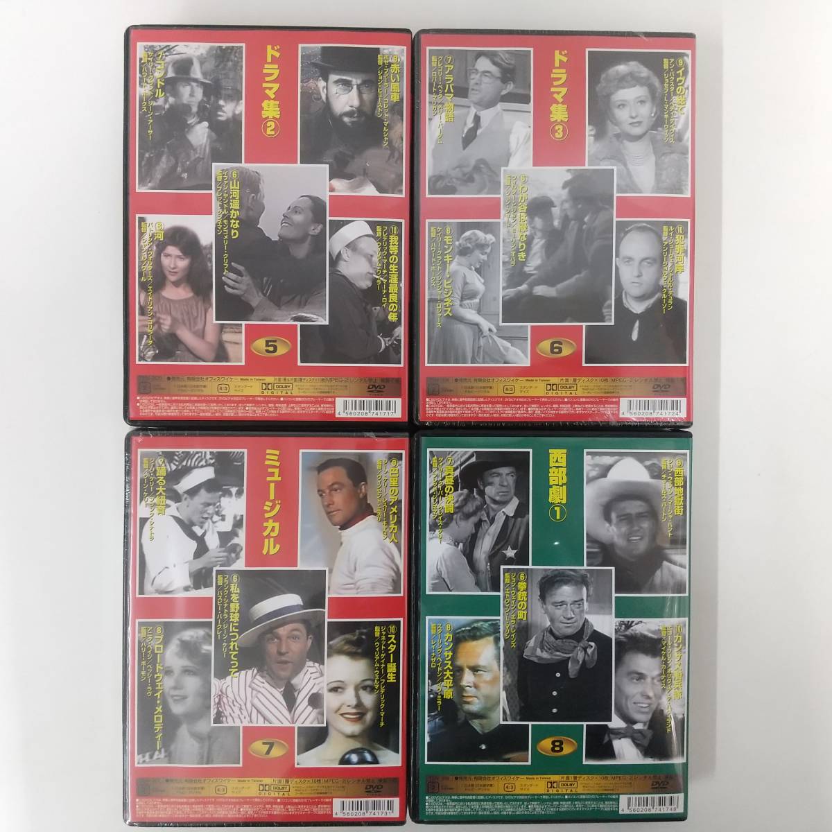 1171【DVD 14BOXセット 未開封多数 1枚欠品】CLASSIC MOVIE １～14 DISK全139枚_画像5