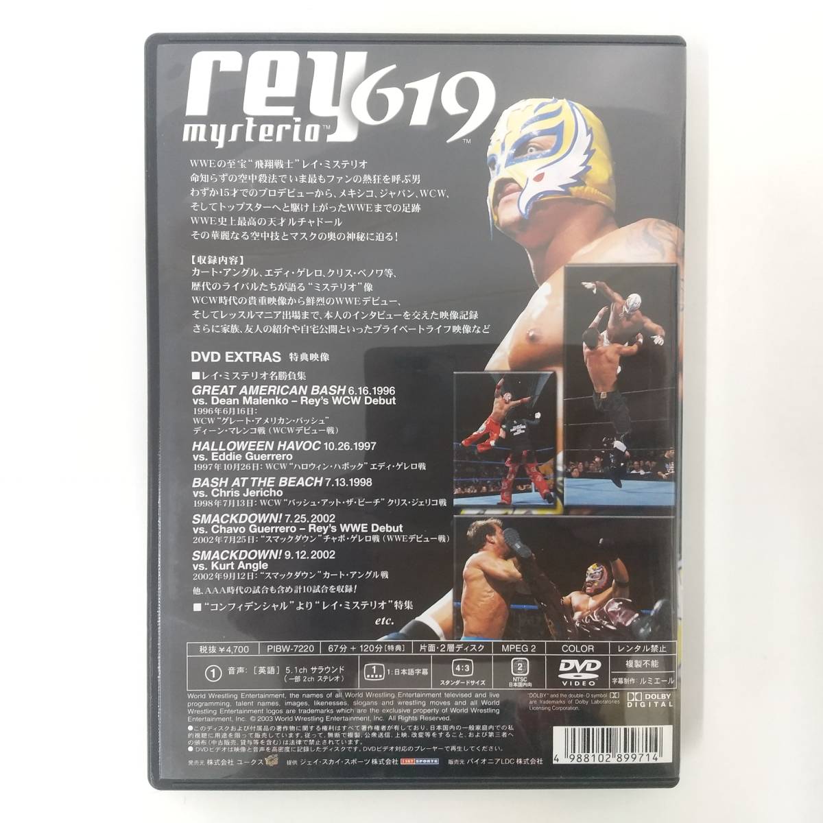 1177【DVD 5巻セット】WWE アメリカンプロレス の画像5