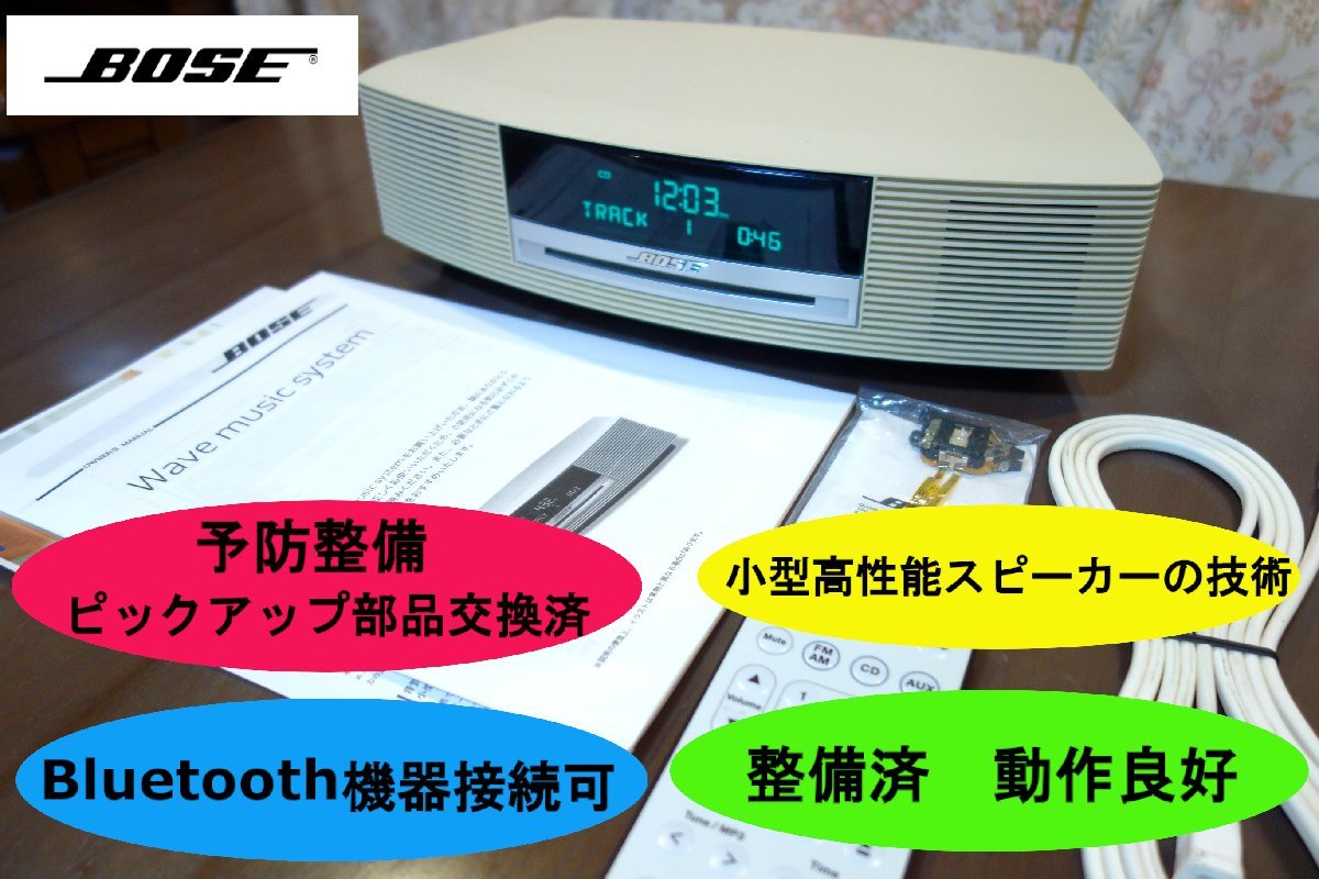 ◇◇♪ 動作品 BOSE wave music system AWRCCC ボーズ3070401