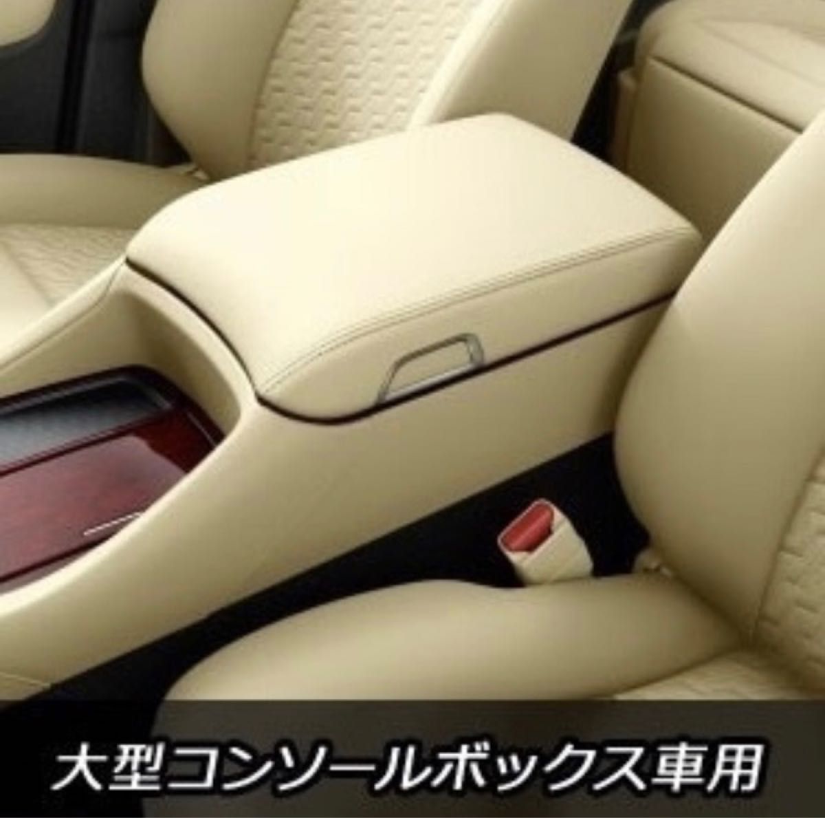 AS★トヨタ ALPHARD アルファード 30系★フロント 大型センター コンソールボックス スイッチ カバー★シルバー 2P