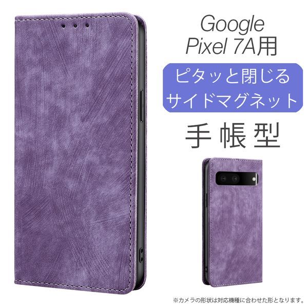 GooglePixel 7A 用 スマホケース 新品 手帳型 レザー 耐衝撃 ピクセル カード収納 携帯ケース TPU 無地 パープルの画像1