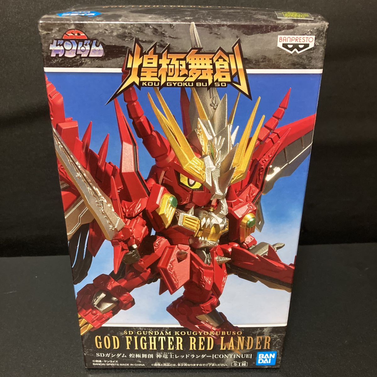 SDガンダム 煌極舞創 神竜士レッドランダー 【CONTINUE】 フィギュア グッズ_画像1