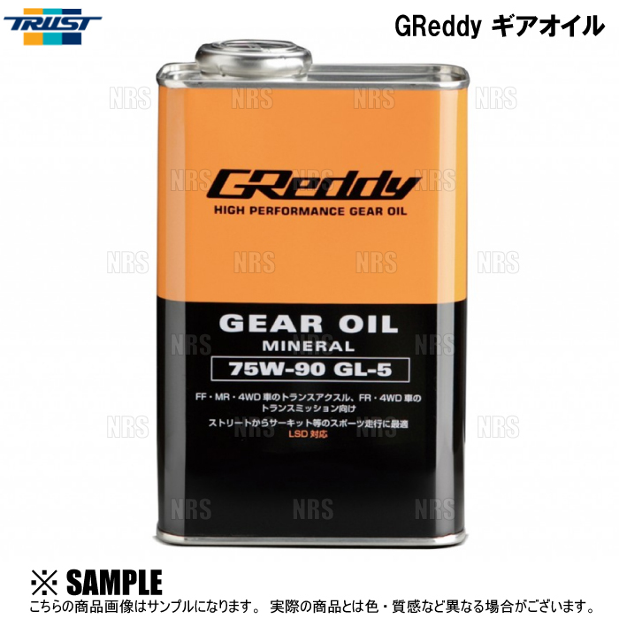 TRUST トラスト GReddy Gear Oil グレッディー ギアオイル (GL-5) 75W-90 2L (1L x 2本セット) (17501237-2S_画像1