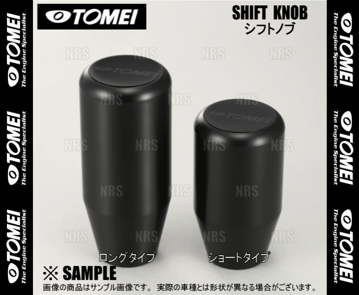 TOMEI 東名パワード SHOFT KNOB シフトノブ (ショート) M10xP1.25 ニッサン/ミツビシ/マツダ M/T車 (32865S010S_画像1