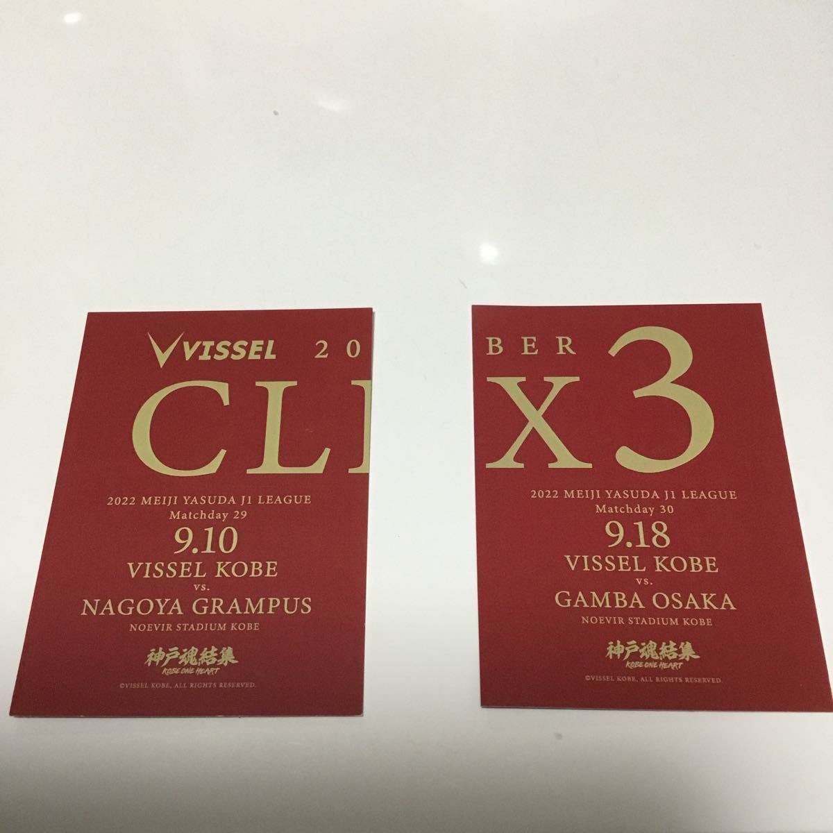 匿名配送　送料無料　新品未使用　ヴィッセル神戸 ノベルティ　試合観戦者配布品　CLIMAX 3スペシャルカード 2枚　_画像2