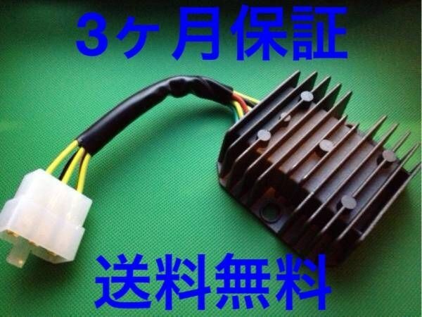 H.CRAFT RZ250 RZ350 レギュレター レギュレーター 送料無料_画像1