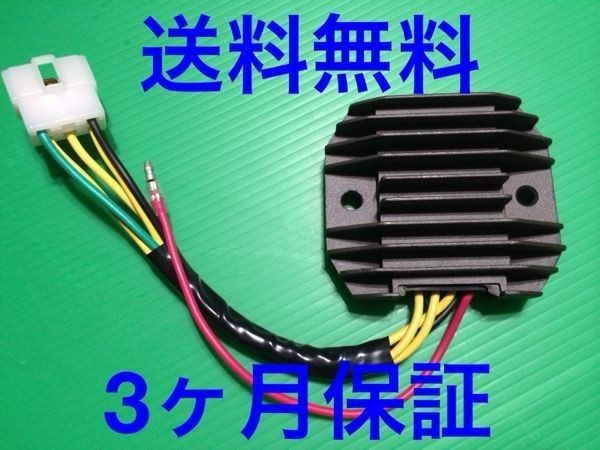 H.CRAFT KZ1000LTD KZ1000ST レギュレター レギュレーター 送料無料 保証_画像1