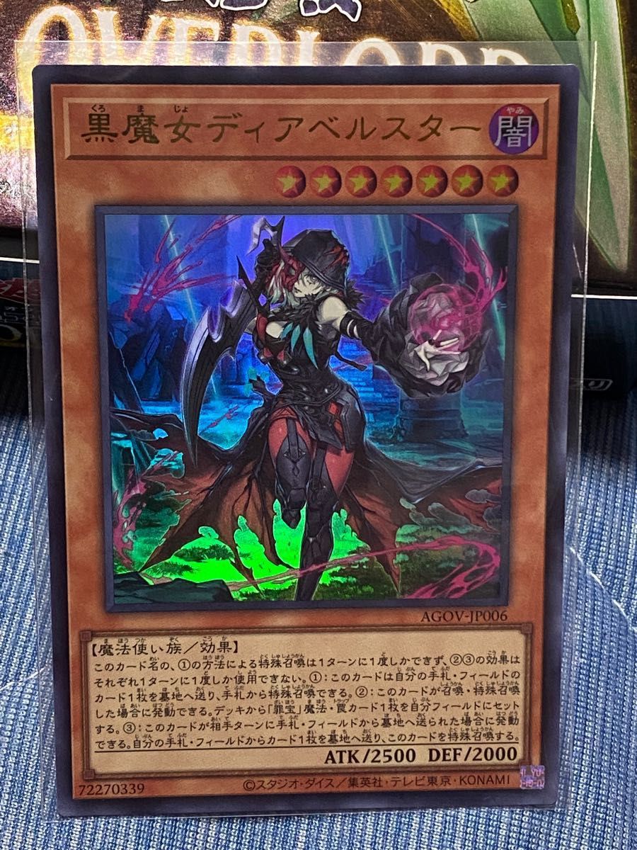 遊戯王 OCG 黒魔女 ディアベルスター ウルトラレア 財宝狩りの 遊戯王 OCG 黒魔女 ディアベルスター ウルトラレア 財宝狩りの