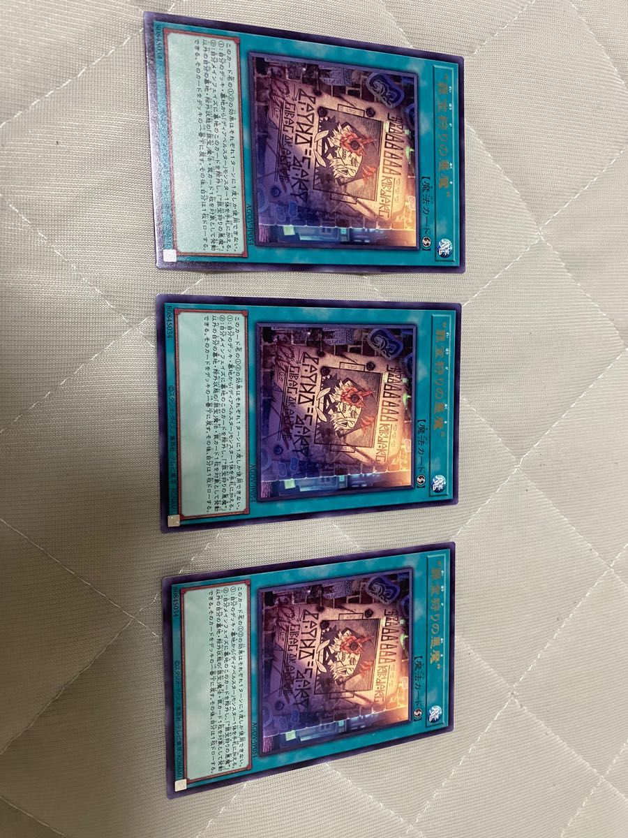 遊戯王 OCG 黒魔女 ディアベルスター ウルトラレア 財宝狩りの 遊戯王 OCG 黒魔女 ディアベルスター ウルトラレア 財宝狩りの