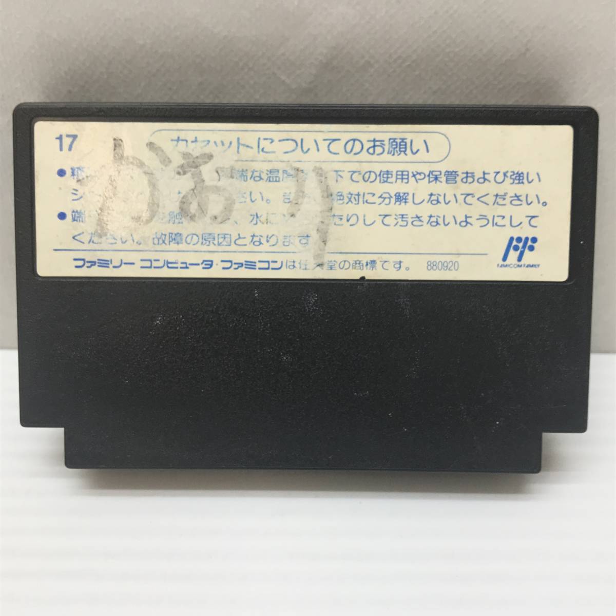 ★中古品★KONAMI コナミ ファミコンソフト 夢ペンギン物語_画像2