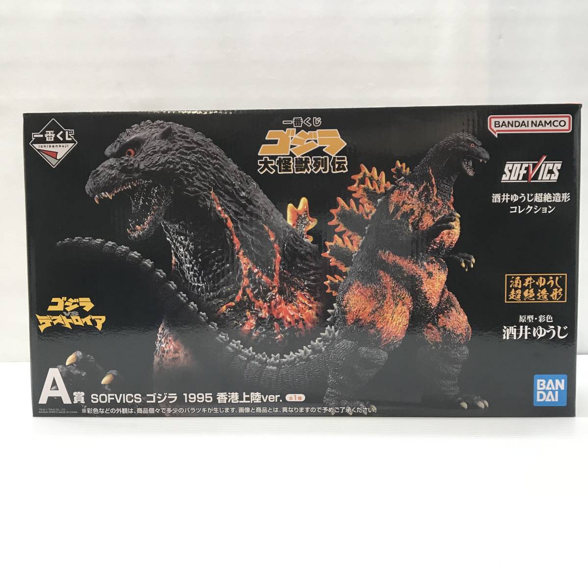 爆買い！ A賞 大怪獣列伝 ゴジラ 一番くじ フィギュア バンダイ ☆未