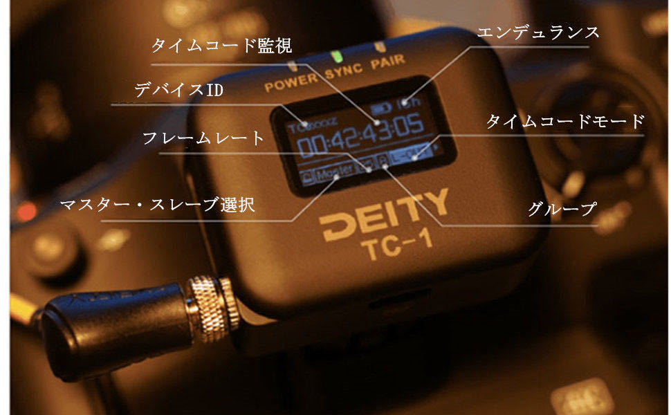 DEITY TC-1 KIT ワイヤレスタイムコードボックス Timecode