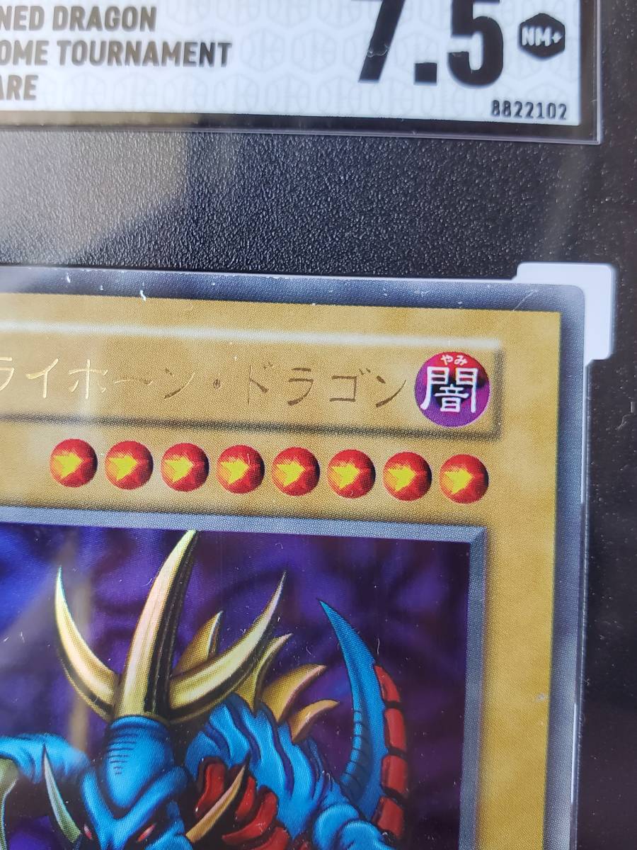 10540円 ○遊戯王○ DM2 限定 トライホーン・ドラゴン(ウルトラ 10540円 ○遊戯王○ DM2 限定 トライホーン・ドラゴン(ウルトラ