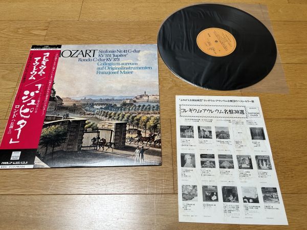 クラシックLP　テイチク　KUX-3096-H　コレギウム・アウレウム　モーツァルト／交響曲第４１番「ジュピター」ほか_画像3