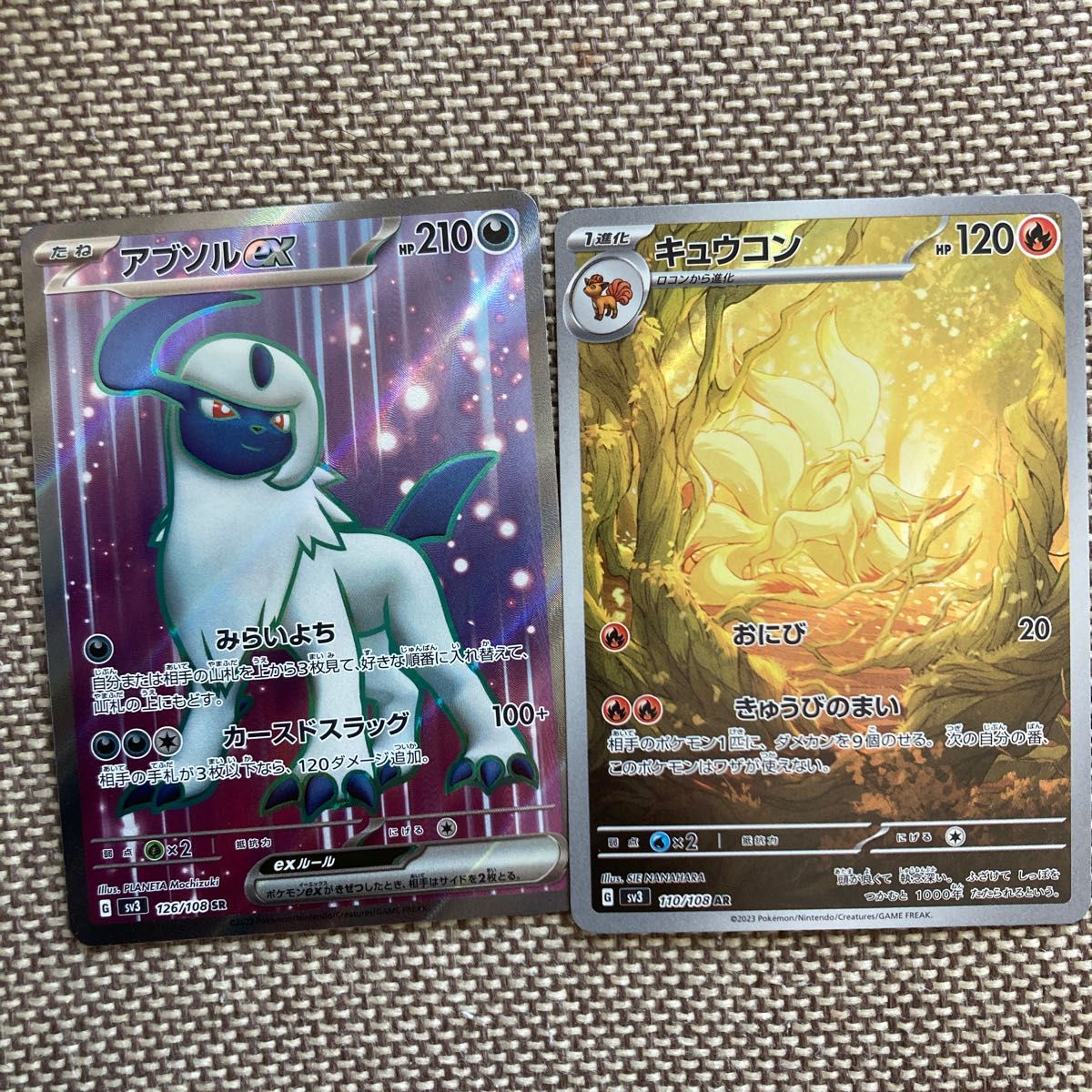 黒炎の支配者 アブソル キュウコン ポケモンカード|Yahoo 黒炎の支配者 アブソル キュウコン ポケモンカード|Yahoo