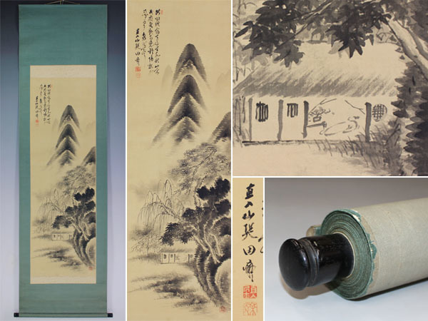 真作】田能村直入【米法山水】◇絹本◇合箱◇掛軸 1505111 真作】田能村直入【米法山水】◇絹本◇合箱◇掛軸 1505111