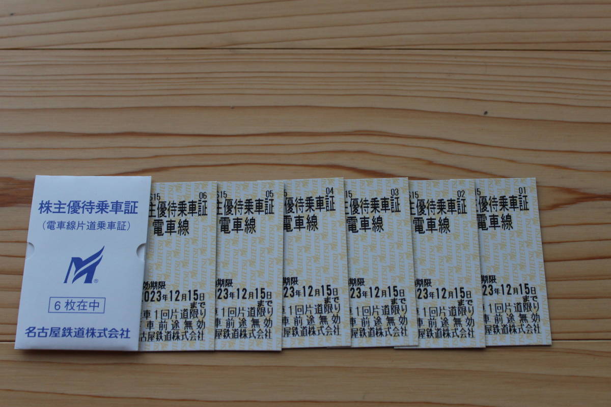 送料無料 名古屋鉄道 株主優待乗車証６枚セット | JChereYahoo