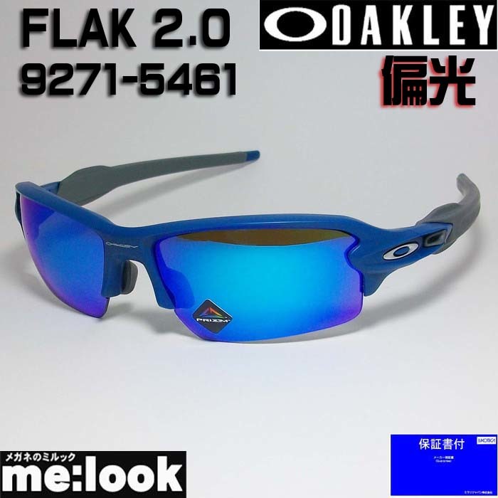 OAKLEY オークリー OO9271-5461 サングラス FLAK 2.0 フラック2.0 Asia