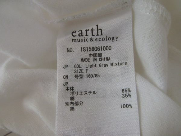 (54053)earth music&ecology женский безрукавка cut and sewn Layered белый полоса F USED