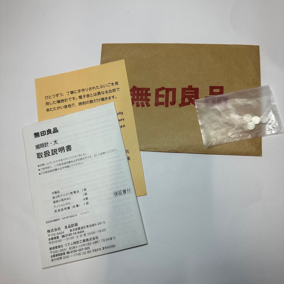 廃盤】無印良品 鳩時計 限定カラー|Yahoo!フリマ(旧PayPayフリマ) 廃盤】無印良品 鳩時計 限定カラー|Yahoo!フリマ(旧PayPayフリマ)