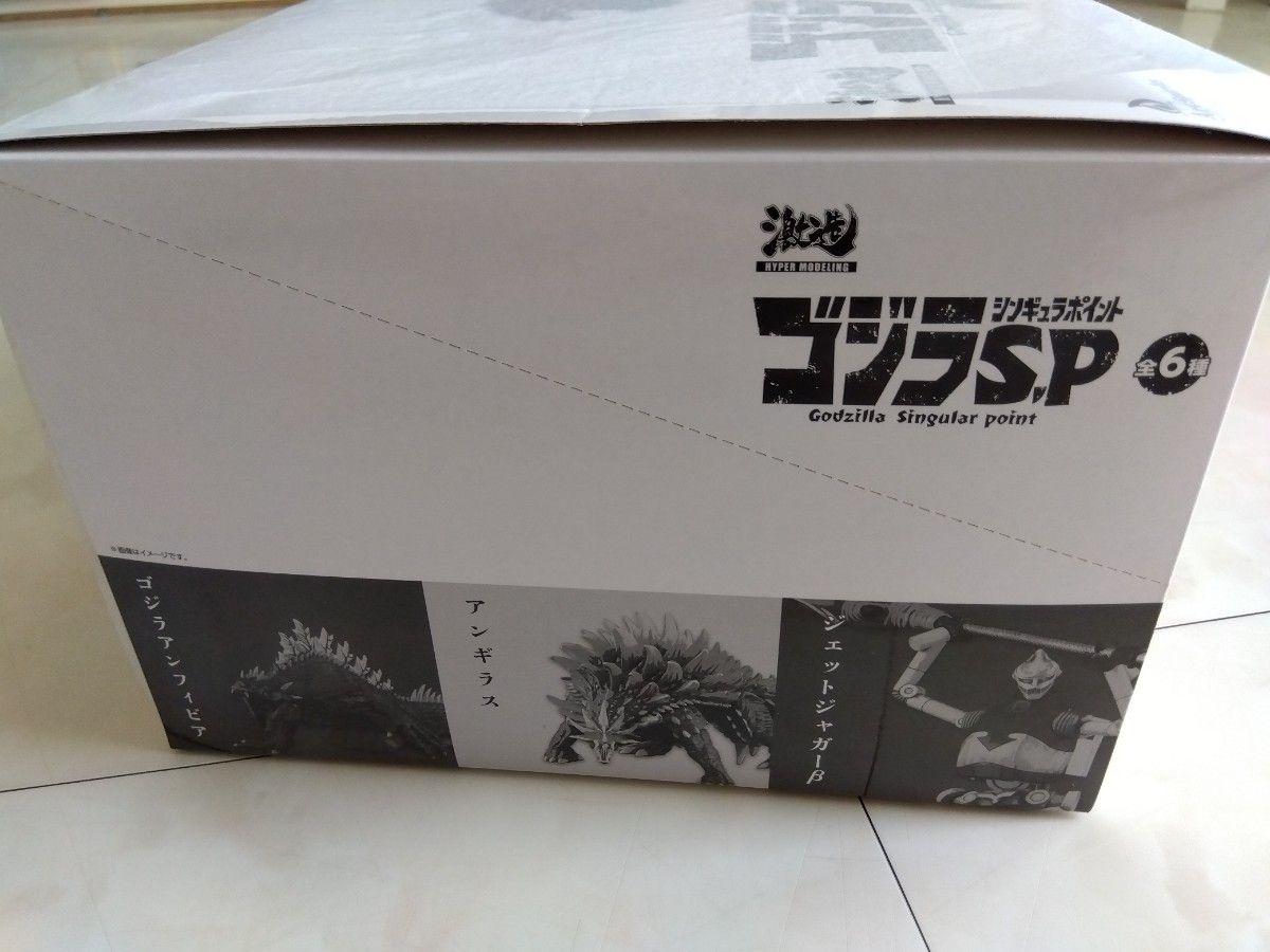 激造シリーズ　ゴジラ S.P　シンギュラポイント　BOX