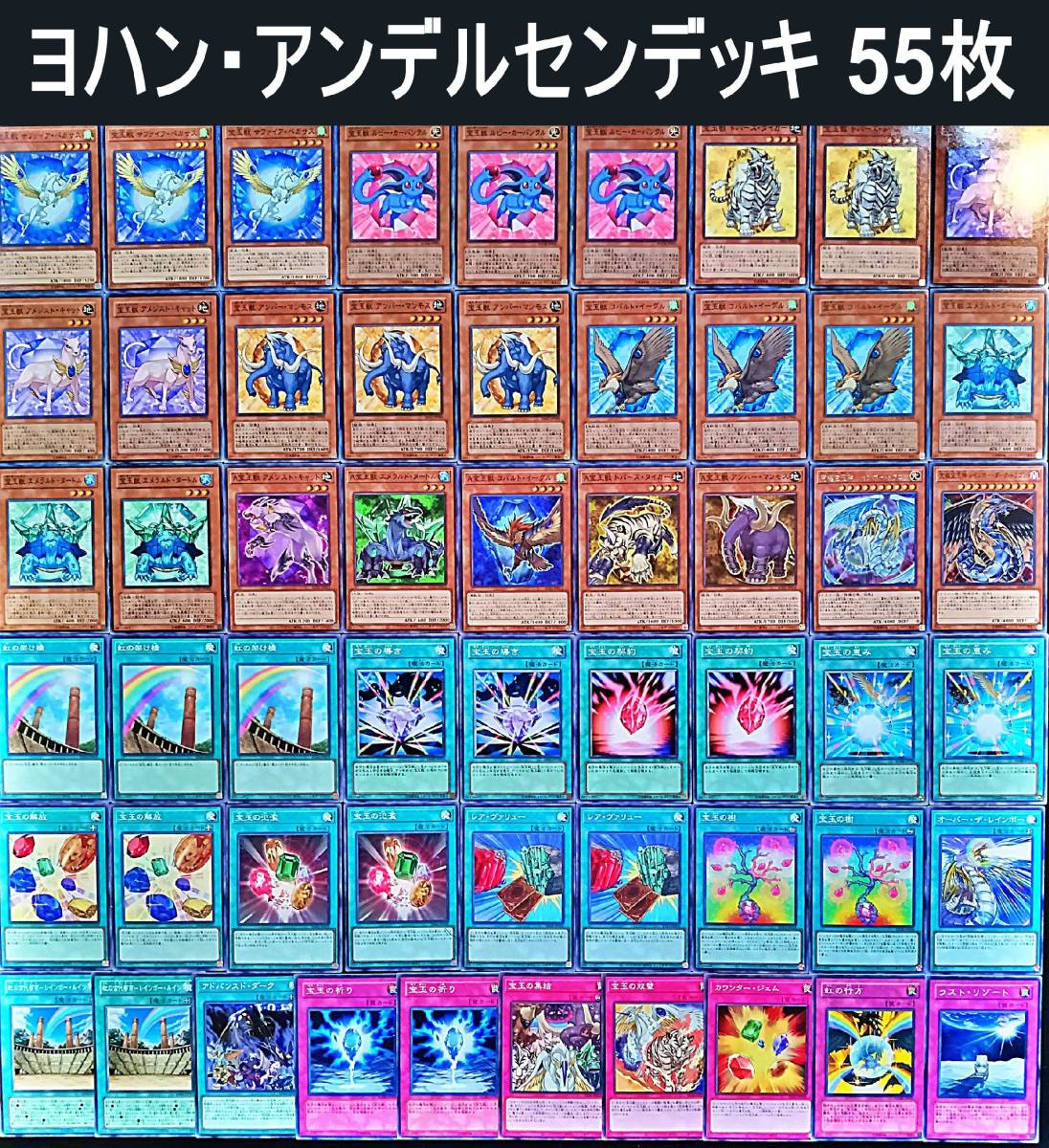 遊戯王 No 167 キャラデッキGX 6個セット 遊城十代 エド 万丈目 ヨハン