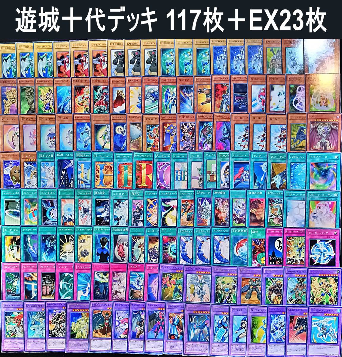 遊戯王 No 167 キャラデッキGX 6個セット 遊城十代 エド 万丈目 ヨハン