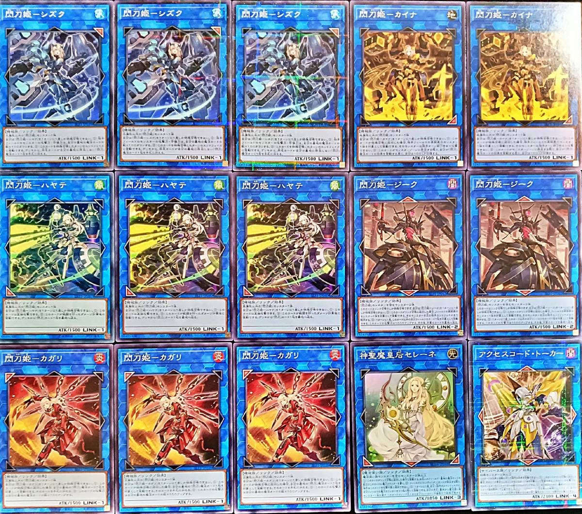 遊戯王 No 139 閃刀姫 デッキ まとめ売り 引退 大量 閃刀姫 遊戯王 No 139 閃刀姫 デッキ まとめ売り 引退 大量 閃刀姫