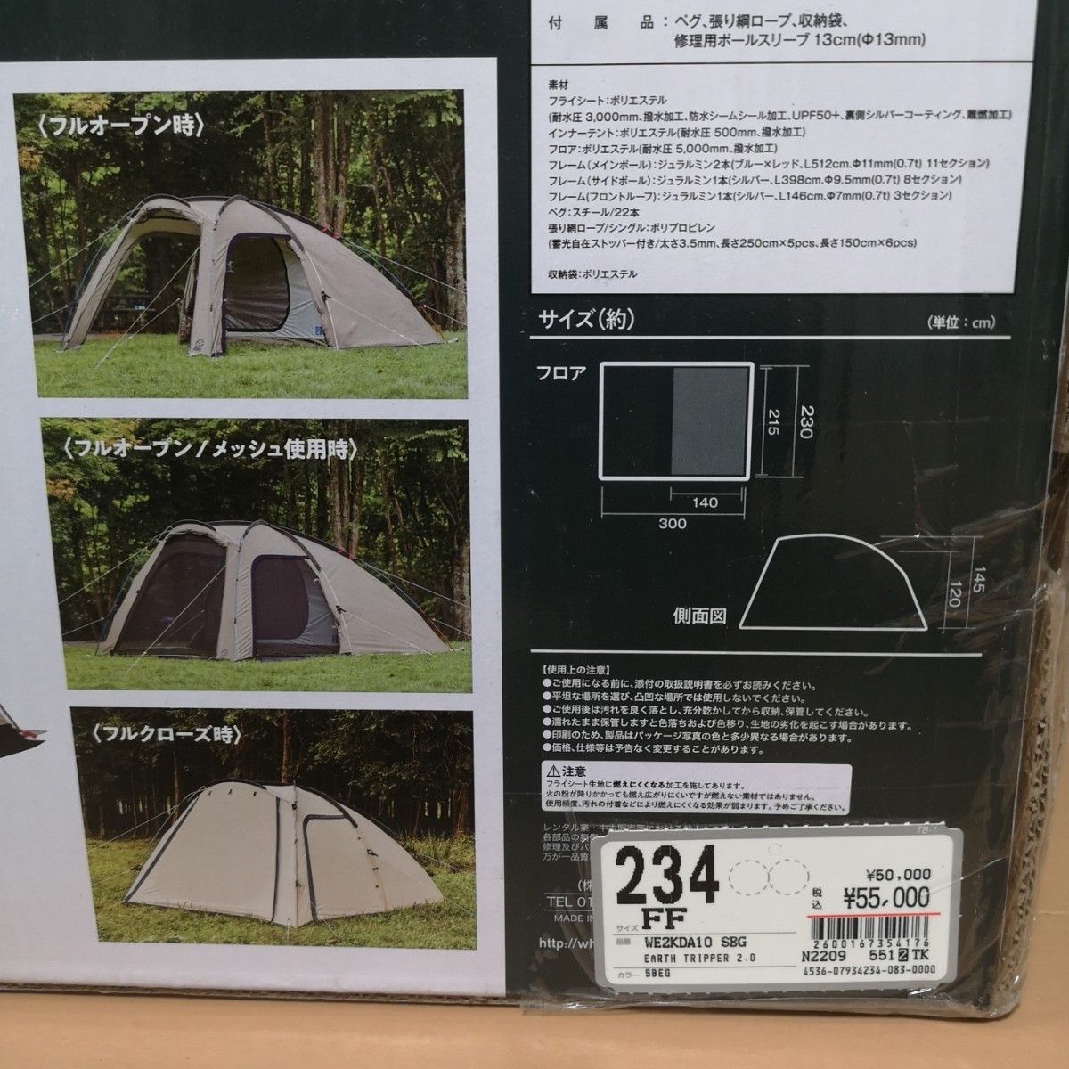 未使用ホールアース アーストリッパー2 0/ソロ1~2人用/2ルーム 未使用ホールアース アーストリッパー2 0/ソロ1~2人用/2ルーム