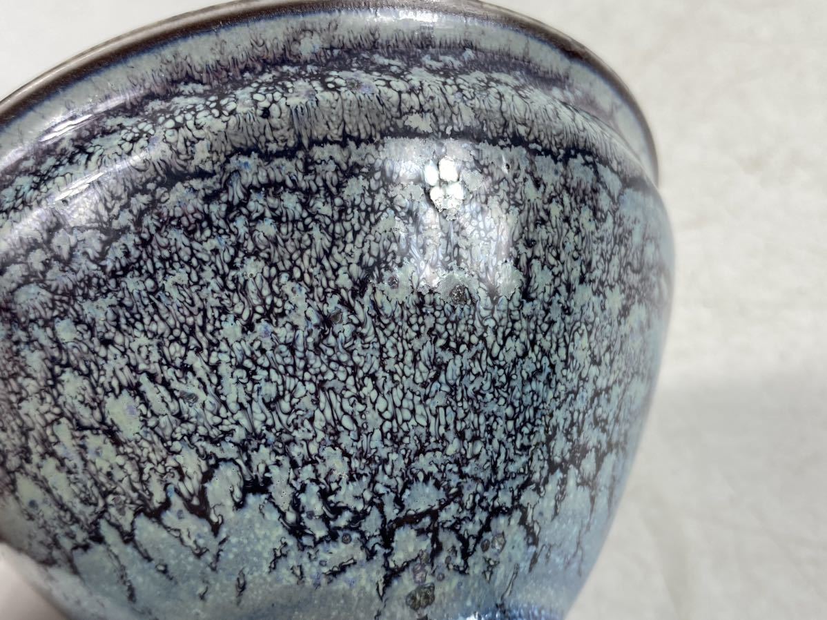 朝倉古美術油滴天目茶碗窯変釉在銘文寿堂中国古玩骨董大清時代美品径