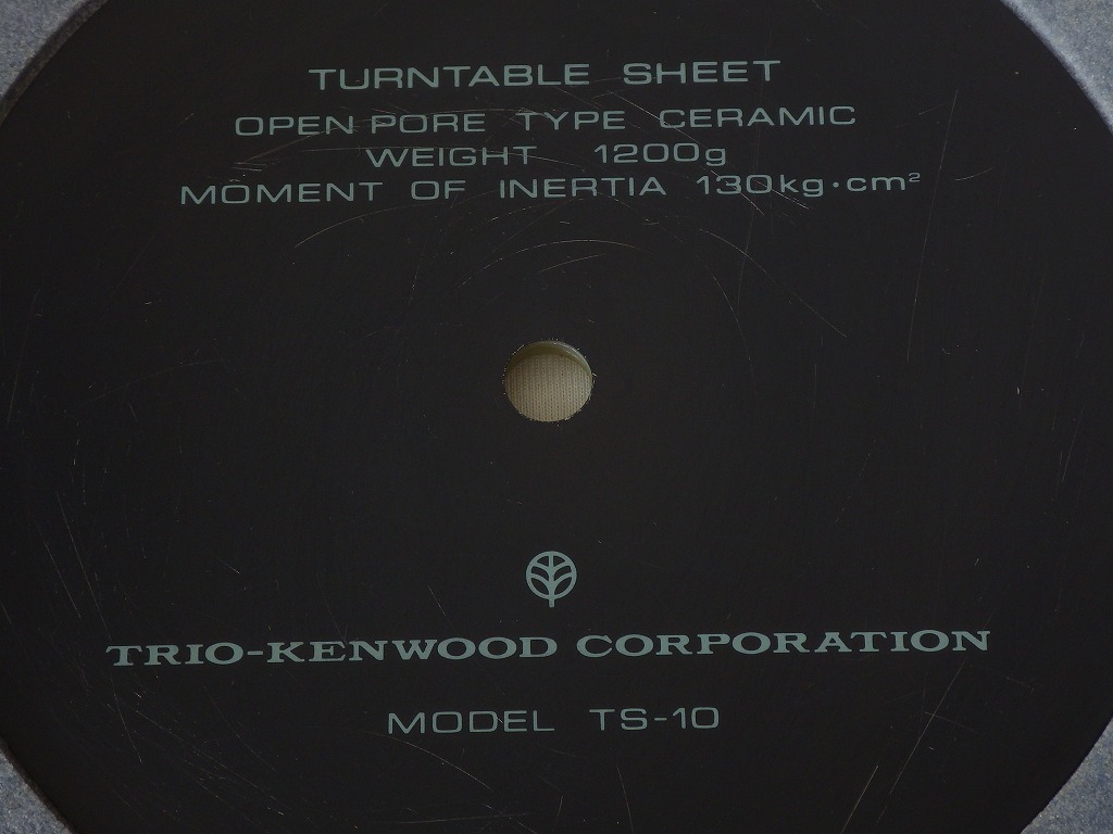 TRIO-KENWOOD TS-10 セラミック系 ターンテーブルシート(ターン