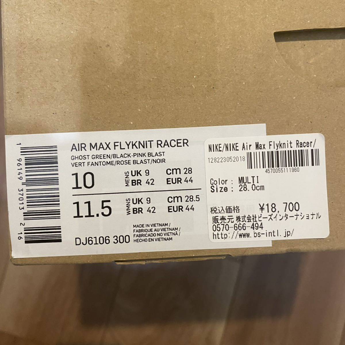 新品未使用 NIKE Air Max Flyknit Racer 28.0㎝_画像7