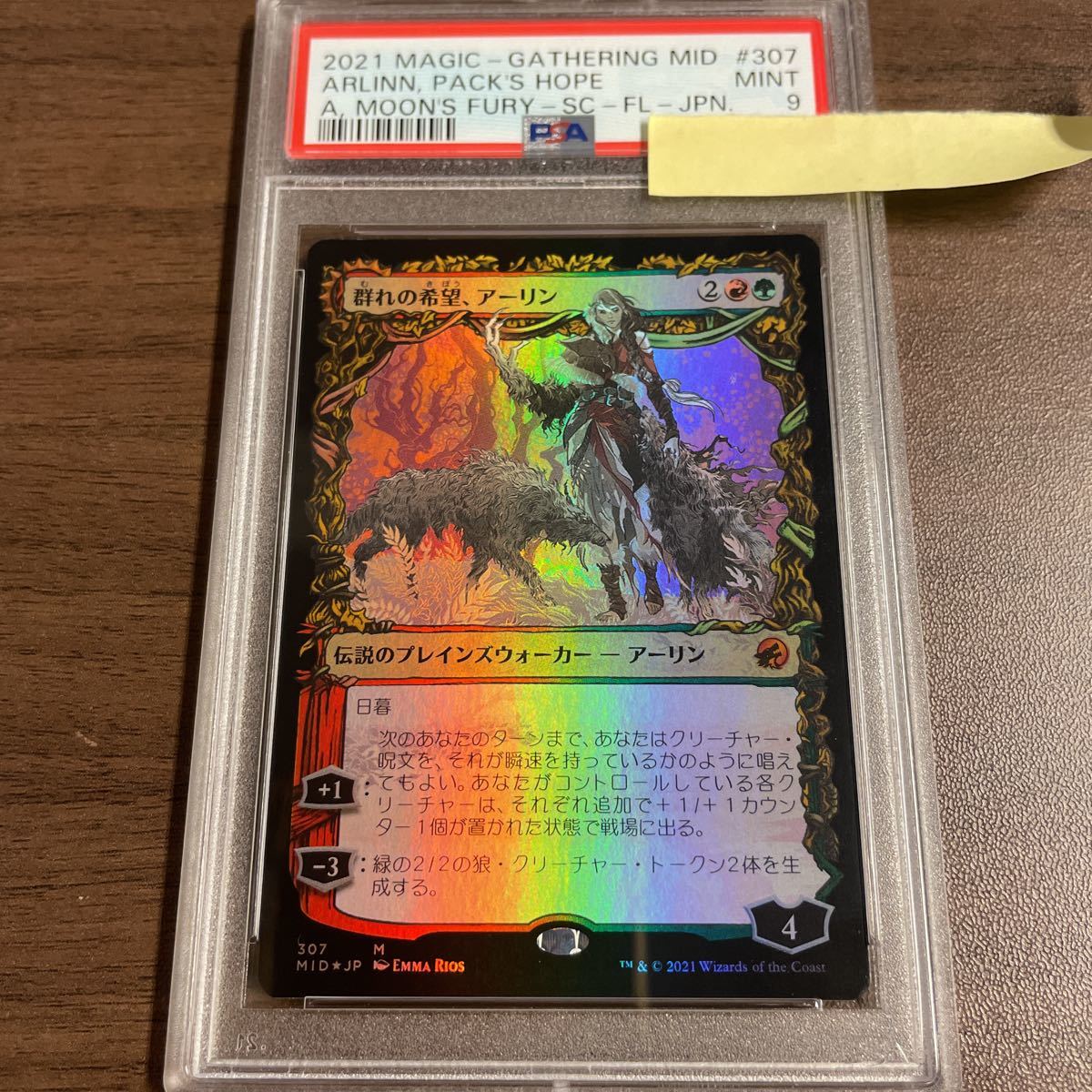 MTG 群れの希望、アーリン 日本語foil PSA9(金、マルチカラー)|売買