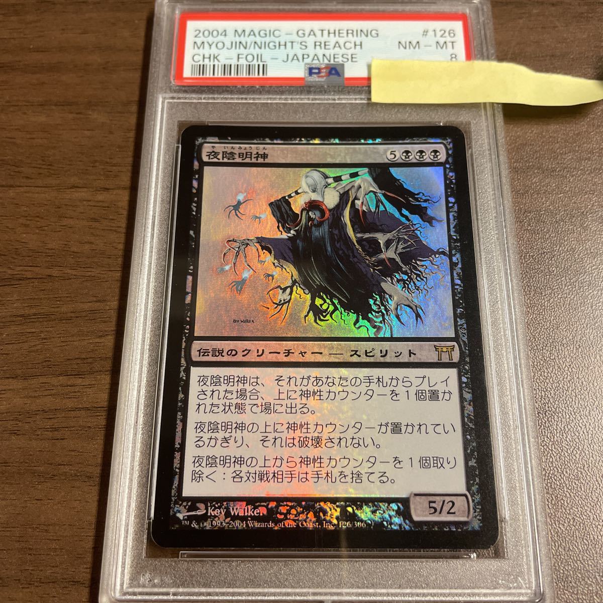 MTG 夜陰明神 日本語foil PSA8(金、マルチカラー)|売買された