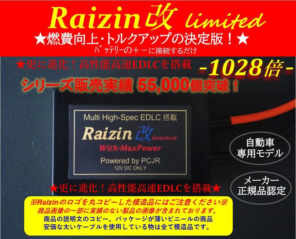 燃費向上最強電力強化★セレナC26 C27 C25 キューブ Z11 Z12 nismo キャラバン NV350 e24 e25 エクストレイル T30 T31 T32 ノート E12 NOTE_画像1