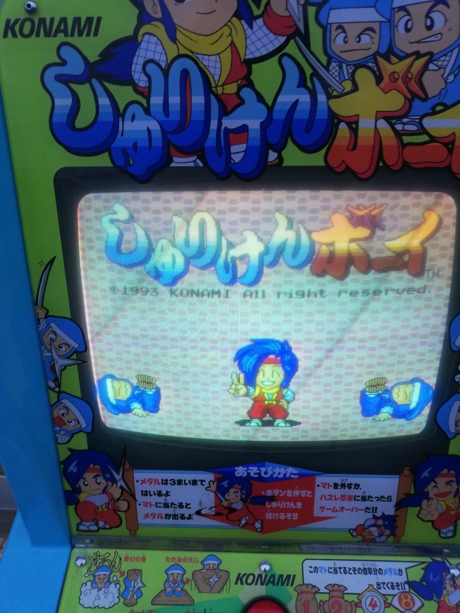Yahoo!オークション - KONAMI メダルゲーム しゅりけんボーイ Yahoo!オークション - KONAMI メダルゲーム しゅりけんボーイ