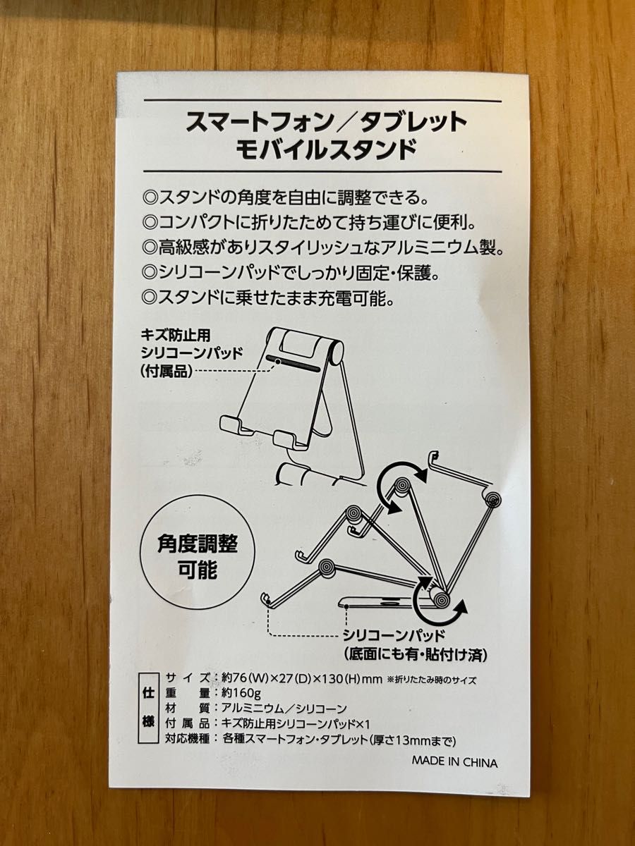 ダイナースプレミアム限定 スマホスタンド