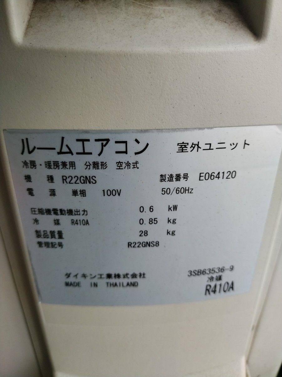 ダイキン ルームエアコン 冷暖房 6畳～8畳用   室外機のみ