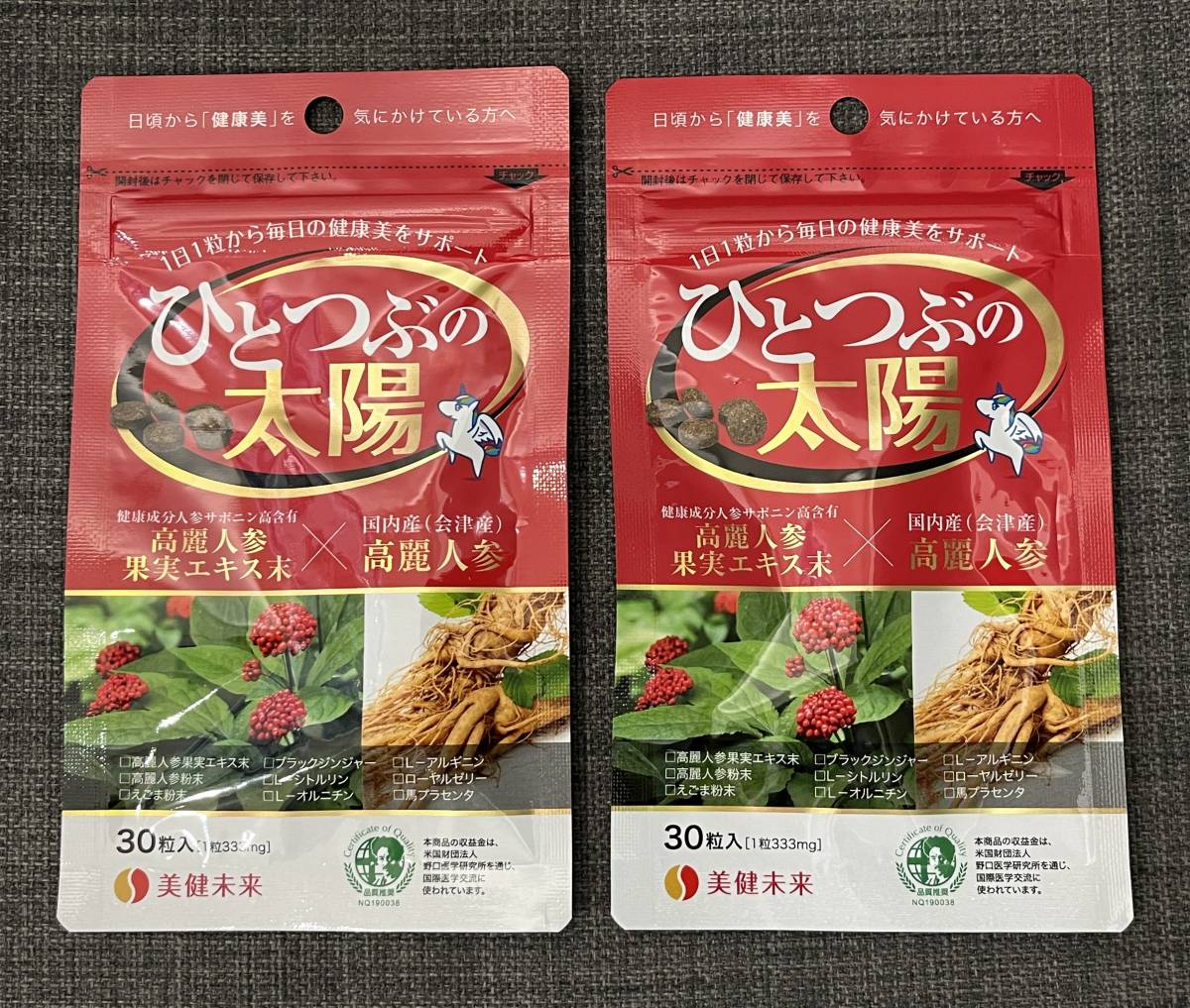 ☆新品☆2点セット☆マツバヤ 美健未来 ひとつぶの太陽 30粒 高麗人参