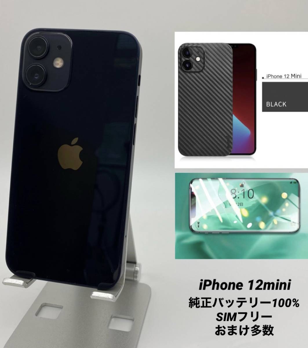 ファッション iPhone 12 ブラック/シムフリー/純正バッテリー100%/極薄